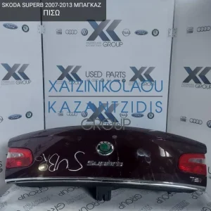 SKODA SUPERB 2007-2013 ΠΟΡΤ ΠΑΓΚΑΖ ΠΙΣΩ