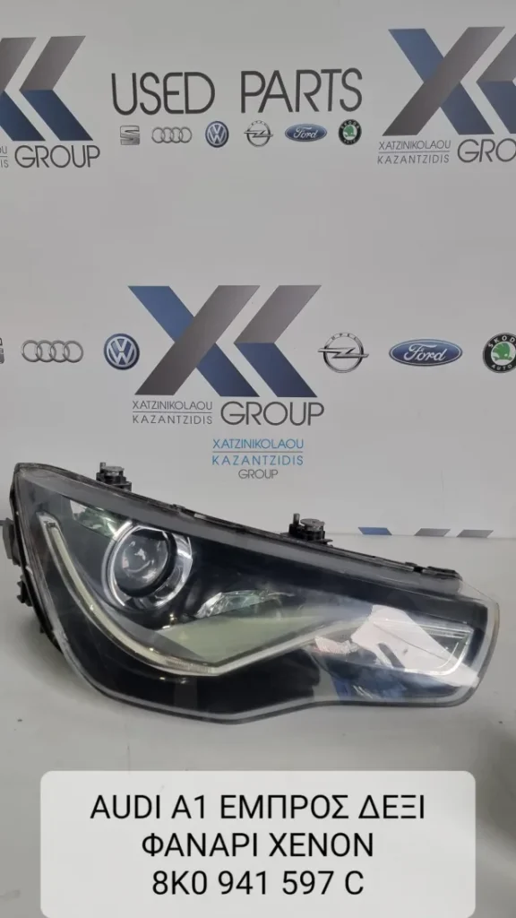 AUDI A1 2010-2014 8Κ0 941 597 C ΕΜΠΡΟΣ ΑΡΙΣΤΕΡΟ ΦΑΝΑΡΙ ΞΕΝΟΝ