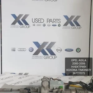 OPEL AGILA 2000-2006 ΗΛΕΚΤΡΙΚΗ ΚΟΛΩΝΑ ΤΙΜΟΝΙΟΥ ΚΩΔΙΚΟΣ- 36727075