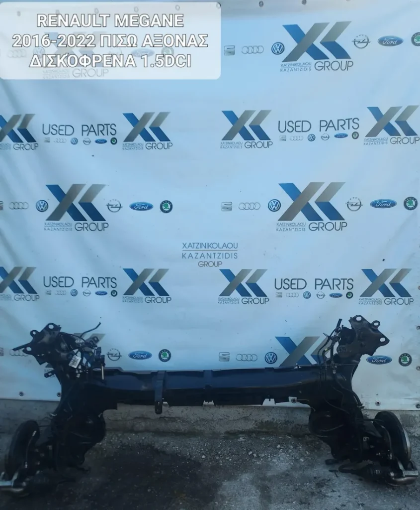 RENAULT MEGANE  2016-2022 ΠΙΣΩ ΑΞΟΝΑΣ ΔΙΣΚΟΦΡΕΝΑ 1.5 DCI