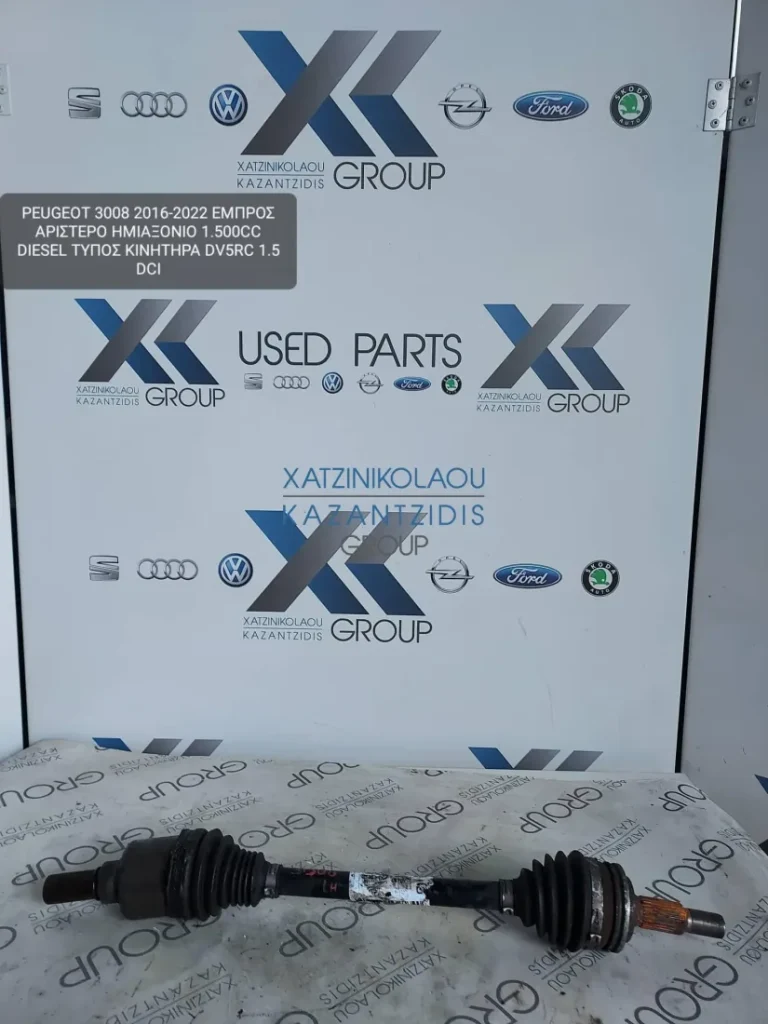 PEUGEOT 3008 2016-2022 ΗΜΙΑΞΟΝΙΟ ΕΜΠΡΟΣ ΑΡΙΣΤΕΡΟ 1500CC DIESEL ΤΥΠΟΣ ΚΙΝΗΤΗΡΑ- DV5RC 1.5DCI