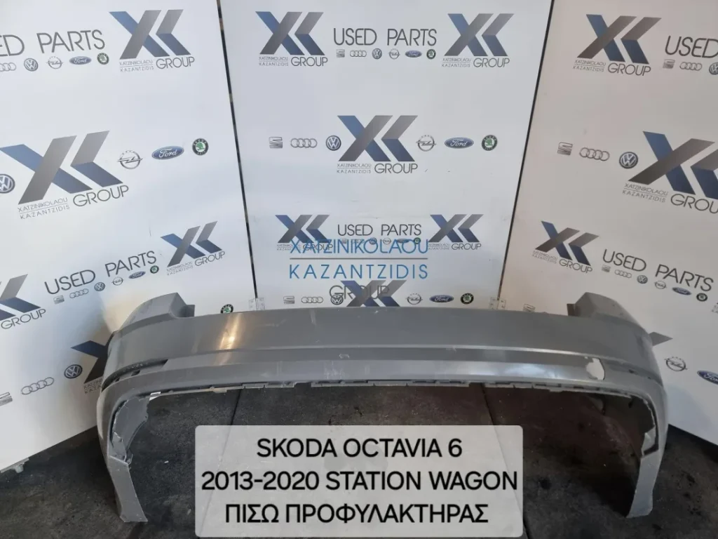 SKODA OCTAVIA 6 2013-2020 STATION WAGON ΠΙΣΩ ΠΡΟΦΥΛΑΚΤΗΡΑΣ
