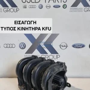 CITROEN C3 2004-2008 ΕΙΣΑΓΩΓΗ ΤΥΠΟΣ ΚΙΝΗΤΗΡΑ- KFU