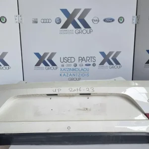 VW UP 2012-2016 ΠΡΟΦΥΛΑΚΤΗΡΑΣ ΠΙΣΩ