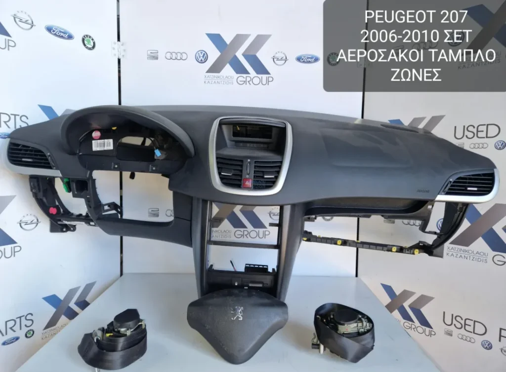 PEUGEOT 207 2006-2010 ΣΕΤ ΑΕΡΟΣΑΚΟΙ ΕΜΠΡΟΣ ΤΑΜΠΛΟ ΑΕΡΟΣΑΚΟΣ ΟΔΗΓΟΥ ΑΕΡΟΣΑΚΟΣ ΣΥΟΔΗΓΟΥ ΖΩΝΕΣ