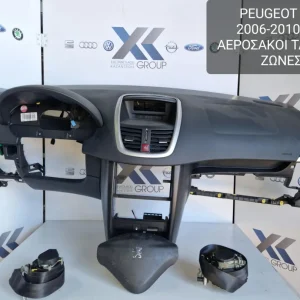 PEUGEOT 207 2006-2010 ΣΕΤ ΑΕΡΟΣΑΚΟΙ ΕΜΠΡΟΣ ΤΑΜΠΛΟ ΑΕΡΟΣΑΚΟΣ ΟΔΗΓΟΥ ΑΕΡΟΣΑΚΟΣ ΣΥΟΔΗΓΟΥ ΖΩΝΕΣ