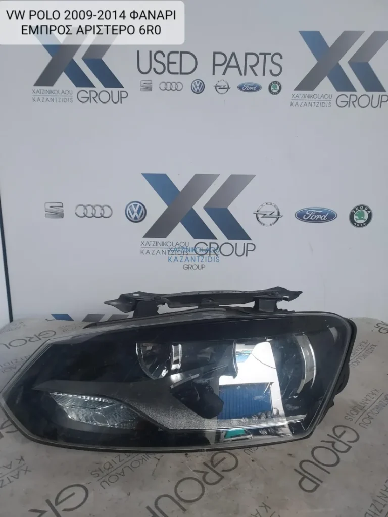 VW POLO 2009-2013 ΦΑΝΑΡΙ ΕΜΠΡΟΣ ΑΡΙΣΤΕΡΟ
