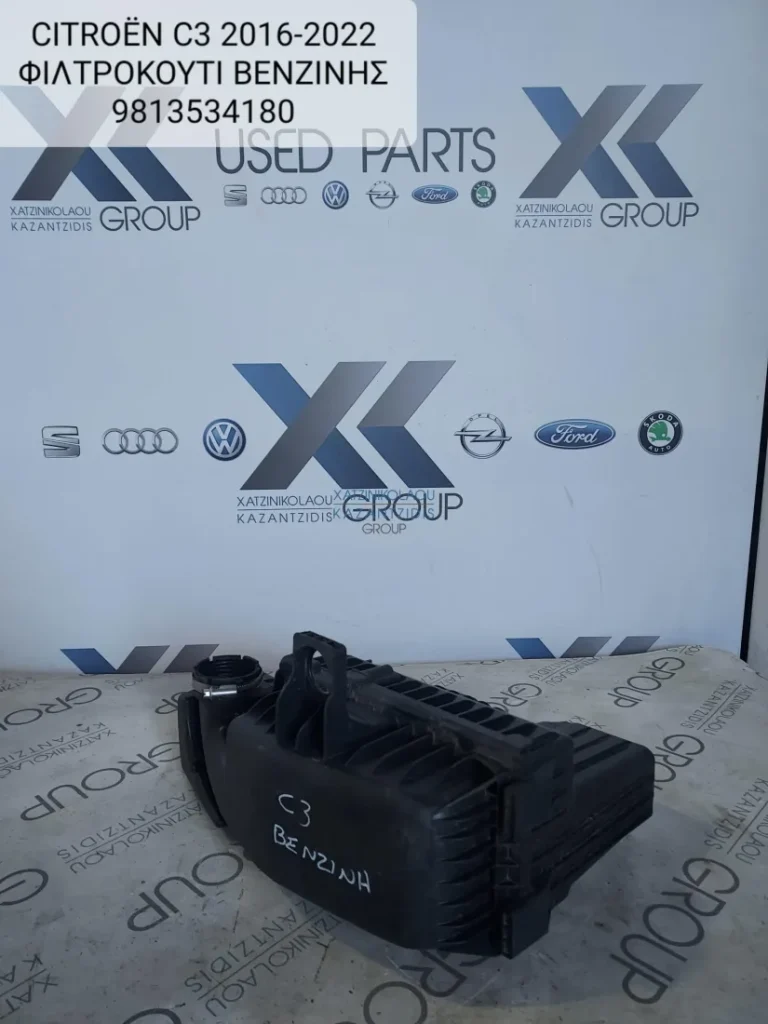CITROEN C3 2016-2022 ΦΙΛΤΡΟΚΟΥΤΙ ΒΕΝΖΙΝΗ 1.2 ΒΕΝΖΙΝΗ 9813534180