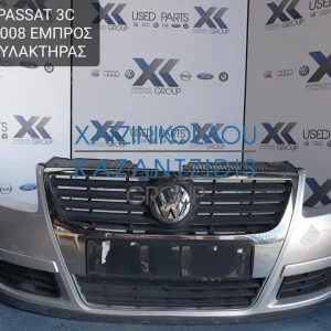 VW PASSAT 3C 2005-2008 ΠΡΟΦΥΛΑΚΤΗΡΑΣ ΕΜΠΡΟΣ