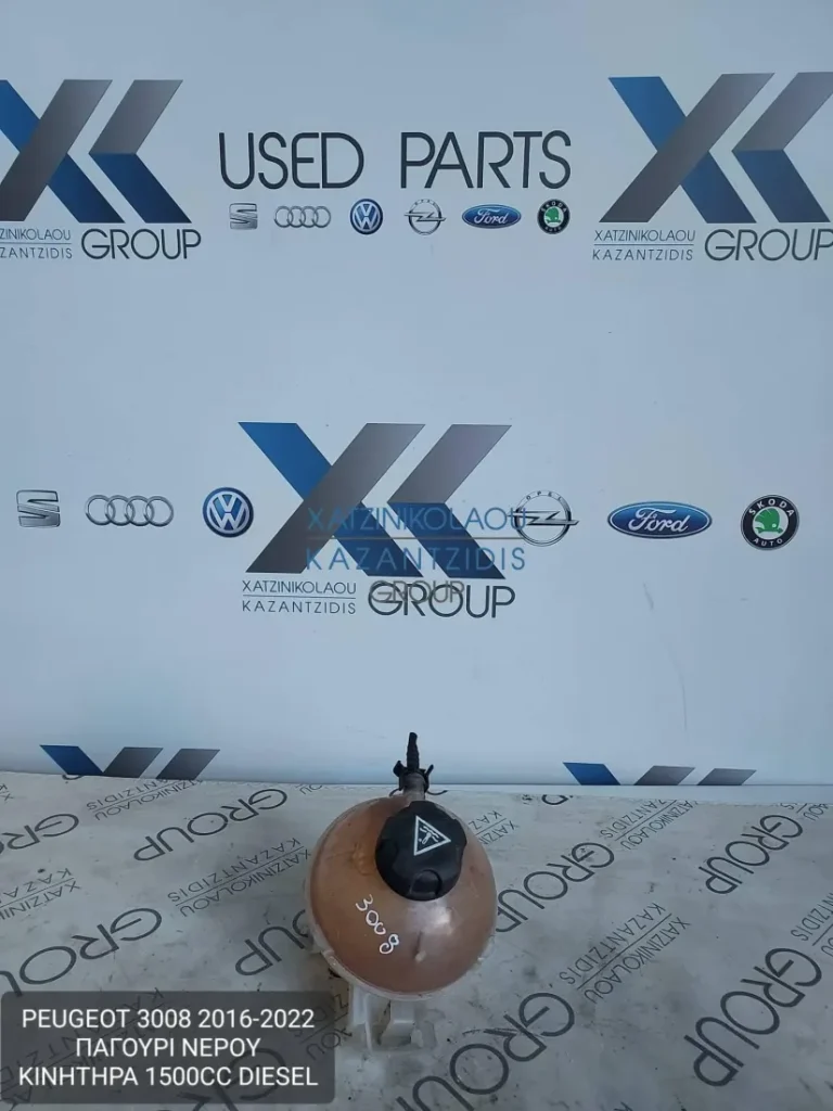 PEUGEOT 3008 2016-2022 ΠΑΓΟΥΡΙ ΝΕΡΟΥ ΚΙΝΗΤΗΡΑ 1500CC DIESEL