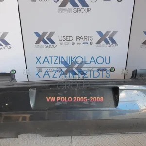 VW POLO 2005-2008 ΠΡΟΦΥΛΑΚΤΗΡΑΣ ΠΙΣΩ