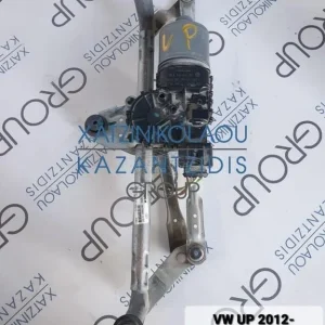 VW UP 2012-2015 ΜΟΤΕΡ ΥΑΛΟΚΑΘΑΡΙΣΤΗΡΩΝ ΚΩΔΙΚΟΣ- 1S1955023D