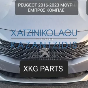 PEUGEOT 3008 2016-2023 ΜΟΥΡΗ ΕΜΠΡΟΣ ΚΟΜΠΛΕ (ΠΡΟΦΥΛΑΚΤΗΡΑΣ-ΚΑΠΟ-ΦΤΕΡΑ-ΦΑΝΑΡΙΑ-ΜΕΤΩΠΗ-ΤΡΑΒΕΡΣΑ-ΨΥΓΕΙΑ-ΤΑΜΠΛΟ-ΑΕΡΟΣΑΚΟΙ)