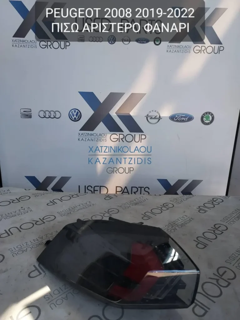 PEUGEOT 2008 2019-2022 ΦΑΝΑΡΙ ΠΙΣΩ ΑΡΙΣΤΕΡΟ
