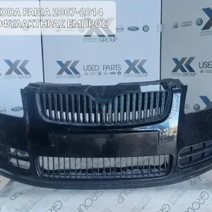 SKODA FABIA 2007-2014 ΠΡΟΦΥΛΑΚΤΗΡΑΣ ΕΜΠΡΟΣ