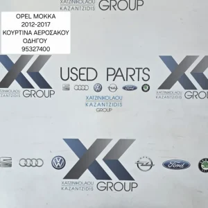 OPEL MOKKA 2012-2019 ΑΕΡΟΣΑΚΟΣ ΚΟΥΡΤΙΝΑ ΑΡΙΣΤΕΡΑ ΟΔΗΓΟΥ ΚΩΔΙΚΟΣ ΑΝΤΑΛΛΑΚΤΙΚΟΥ 95327400