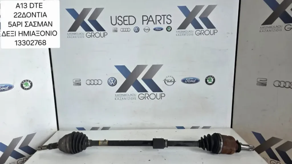 OPEL MERIVA B 2010-2017 1.3CDTI  ΗΜΙΑΞΟΝΙΟ ΔΕΞΙΑ ΚΩΔΙΚΟΣ 13302768