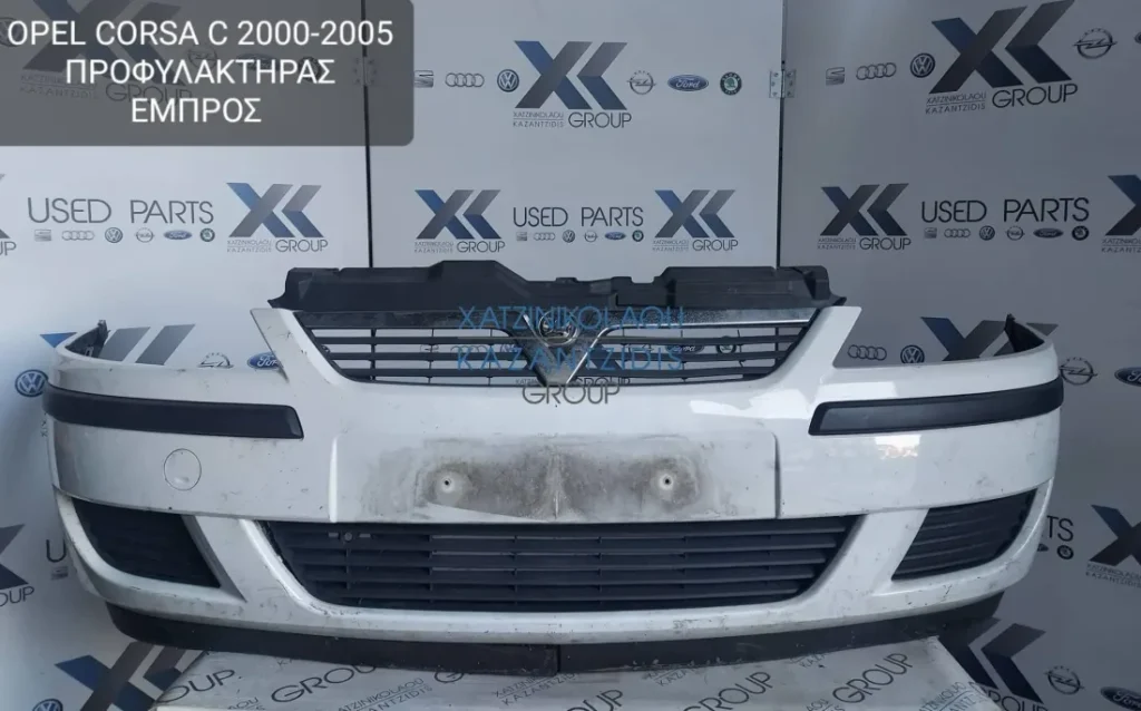 OPEL CORSA C 2000-2005 ΠΡΟΦΥΛΑΚΤΗΡΑΣ ΕΜΠΡΟΣ