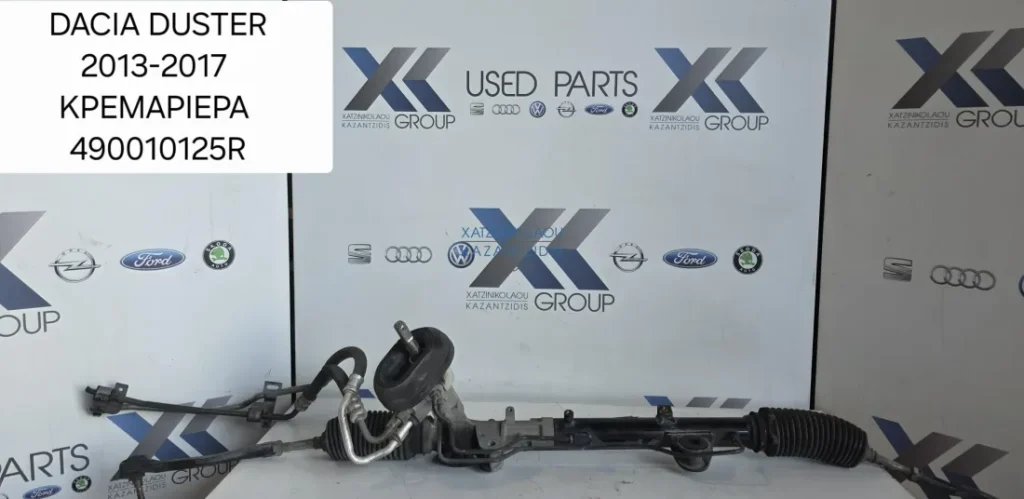 DACIA DUSTER 2014-2017 ΚΡΕΜΑΓΙΕΡΑ ΚΩΔΙΚΟΣ ΑΝΤΑΛΛΑΚΤΙΚΟΥ  490010125R