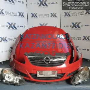OPEL CORSA D 2006-2009 ΜΟΥΡΗ ΕΜΠΡΟΣ (ΚΑΠΟ-ΠΡΟΦΥΛΑΚΤΗΡΑΣ-ΜΕΤΩΠΗ-ΦΤΕΡΑ-ΦΑΝΑΡΙΑ-ΤΡΑΒΕΡΣΑ)