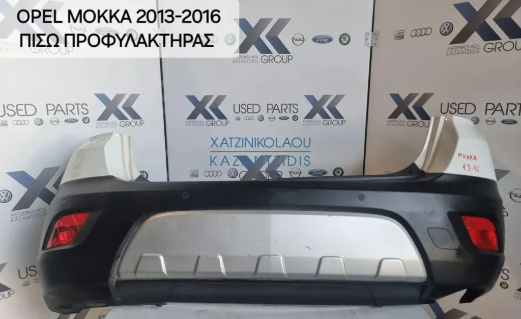 OPEL MOKKA 2013-2016 ΠΡΟΦΥΛΑΚΤΗΡΑΣ ΠΙΣΩ