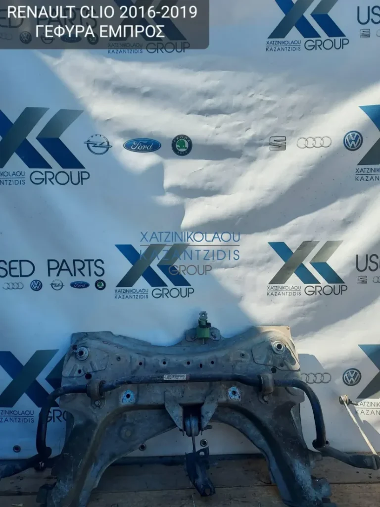 RENAULT CLIO 2016-2019 ΓΕΦΥΡΑ ΕΜΠΡΟΣ