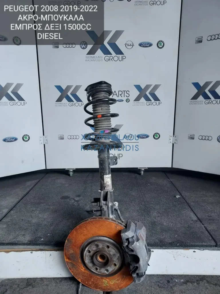 PEUGEOT 2008 2019-2022 ΑΚΡΟ ΜΠΟΥΚΑΛΑ ΕΜΠΡΟΣ ΔΕΞΙ 1500CC DIESEL