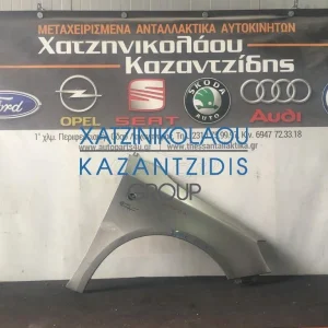 SKODA FABIA 2007-2014 ΦΤΕΡΟ ΕΜΠΡΟΣ ΔΕΞΙ