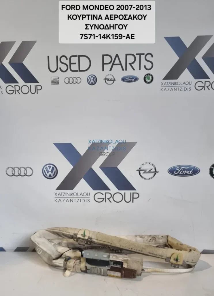 FORD MONDEO 2007-2013 ΚΟΥΡΤΙΝΑ ΑΕΡΟΣΑΚΟΥ ΔΕΞΙΑ ΚΩΔΙΚΟΣ ΑΝΤΑΛΛΑΚΤΙΚΟΥ- 7S71-14K159-AE