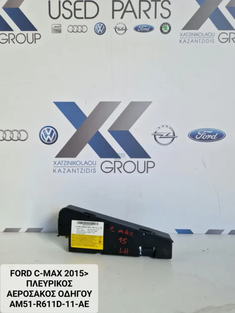 FORD C-MAX 2015-2023 ΠΛΕΥΡΙΚΟΣ ΑΕΡΟΣΑΚΟΣ ΟΔΗΓΟΥ AM51-R611D-11-AE
