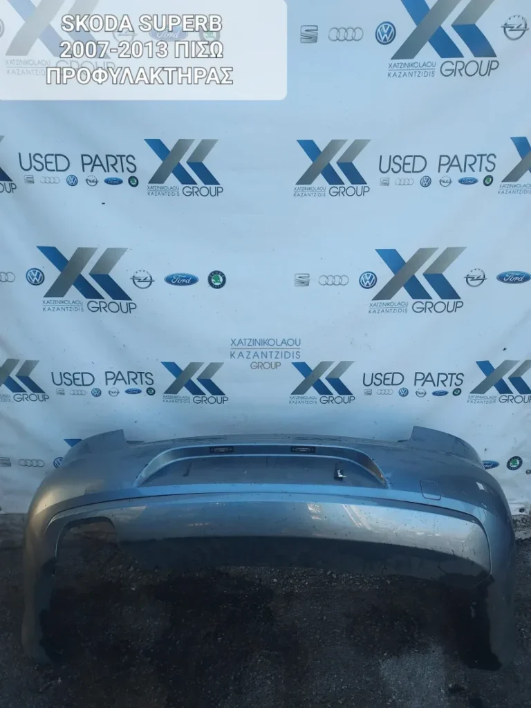 SKODA SUPERB 2007-2013 ΠΙΣΩ ΠΡΟΦΥΛΑΚΤΗΡΑΣ