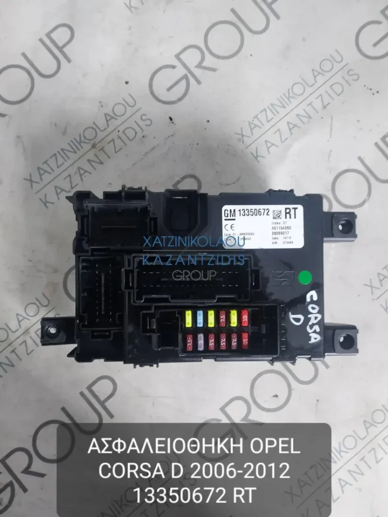 OPEL CORSA D 2006-2012 ΑΣΦΑΛΕΙΟΘΗΚΗ ΚΩΔΙΚΟΣ- 13350672RT