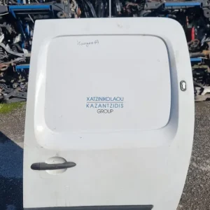 RENAULT KANGOO 2013-2020 ΠΟΡΤΑ ΠΙΣΩ ΑΡΙΣΤΕΡΗ ΣΕΙΡΟΜΕΝΗ