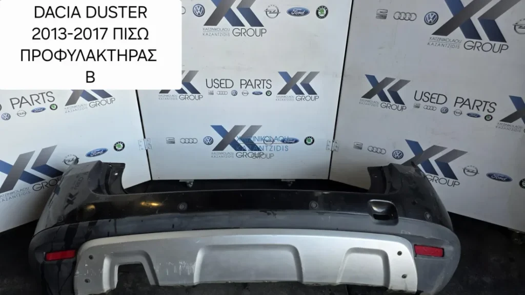 DACIA DUSTER 2010-2017 ΠΡΟΦΥΛΑΚΤΗΡΑΣ ΠΙΣΩ
