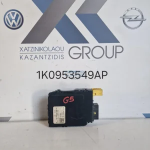 SEAT LEON 2004-2013 ΕΓΚΕΦΑΛΟΣ ΤΙΜΟΝΙΟΥ 1K0953549AP