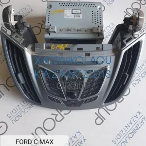FORD C MAX  2011-2015 ΡΑΔΙΟ CD 331455000- AM5T18C815HK
