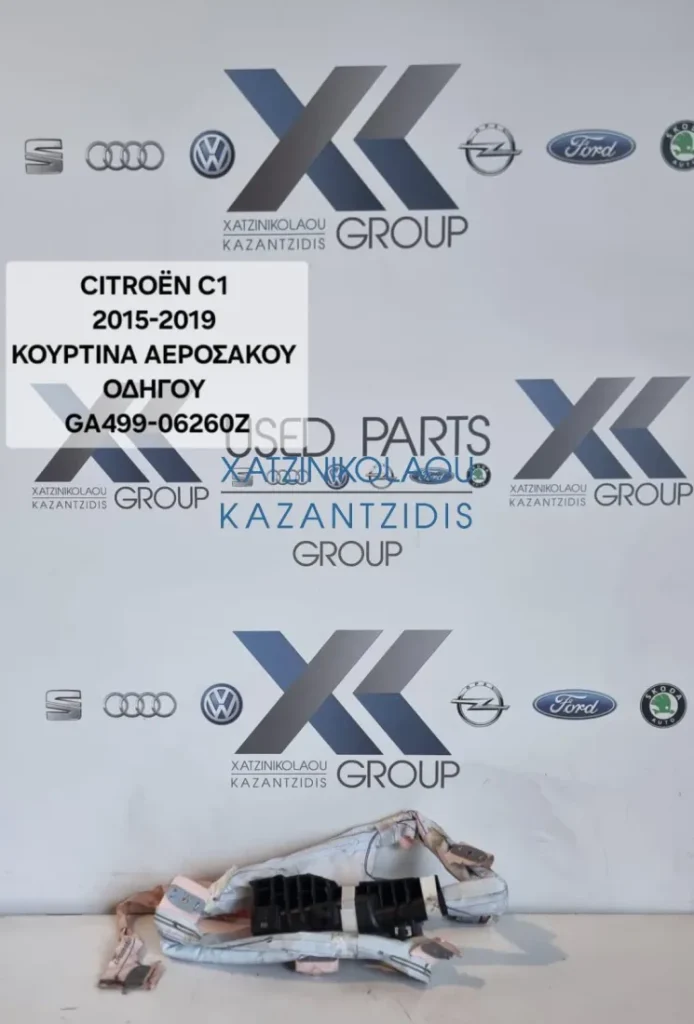 CITROEN C1 2015-2019 ΚΟΥΡΤΙΝΑ ΑΕΡΟΣΑΚΟ ΟΔΗΓΟΥ ΚΩΔΙΚΟΣ ΑΝΤΑΛΛΑΚΤΙΚΟΥ- GA499-06260Z