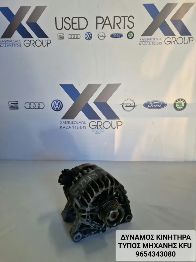PEUGEOT CITROEN ΔΥΝΑΜΟ ΚΙΝΗΤΗΡΑ ΤΥΠΟΣ ΜΗΧΑΝΗΣ KFU 9654343080