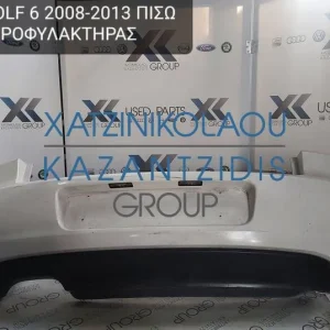 VW GOLF 6 2008-2013 ΠΡΟΦΥΛΑΚΤΗΡΑΣ ΠΙΣΩ