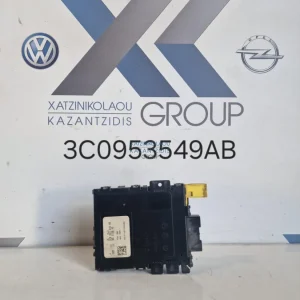 VW GOLF 2004-2013 ΕΓΚΕΦΑΛΟΣ ΤΙΜΟΝΙΟΥ 3C0953549AB