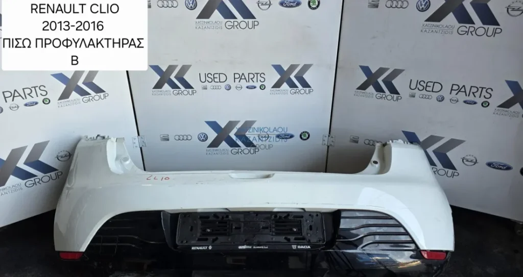 RENAULT CLIO 2013-2019 ΠΡΟΦΥΛΑΚΤΗΡΑΣ ΠΙΣΩ