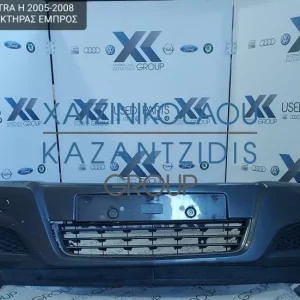 OPEL ASTRA H 2005-2008 ΠΡΟΦΥΛΑΚΤΗΡΑΣ ΕΜΠΡΟΣ