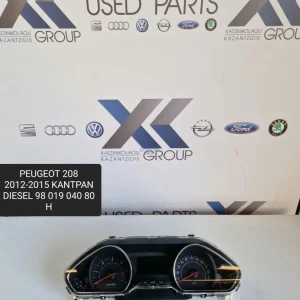 PEUGEOT 208 2012-2015 ΚΑΝΤΡΑΝ ΟΡΓΑΝΑ ΠΕΤΡΕΛΑΙΟΥ 9801904080H