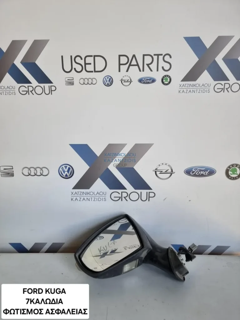 FORD KUGA 2013-2020  ΚΑΘΡΕΦΤΗΣ ΗΛΕΚΤΡΙΚΟΣ 7 ΚΑΛΩΔΙΑ ΦΩΤΙΣΜΟΣ ΑΣΦΑΛΕΙΑΣ