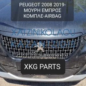 PEUGEOT 2008 2019- ΜΟΥΡΗ ΕΜΠΡΟΣ ΚΟΜΠΛΕ (ΠΡΟΦΥΛΑΚΤΗΡΑΣ-ΚΑΠΟ-ΦΤΕΡΑ-ΦΑΝΑΡΙΑ-ΜΕΤΩΠΗ-ΤΡΑΒΕΡΣΑ-ΨΥΓΕΙΑ-ΑΕΡΟΣΑΚΟΙ-ΤΑΜΠΛΟ)