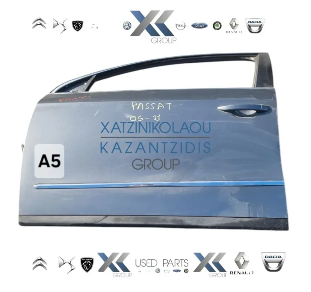 VW PASSAT 2005-2011 ΠΟΡΤΑ ΕΜΠΡΟΣ ΑΡΙΣΤΕΡΗ