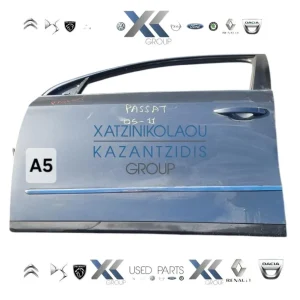 VW PASSAT 2005-2011 ΠΟΡΤΑ ΕΜΠΡΟΣ ΑΡΙΣΤΕΡΗ