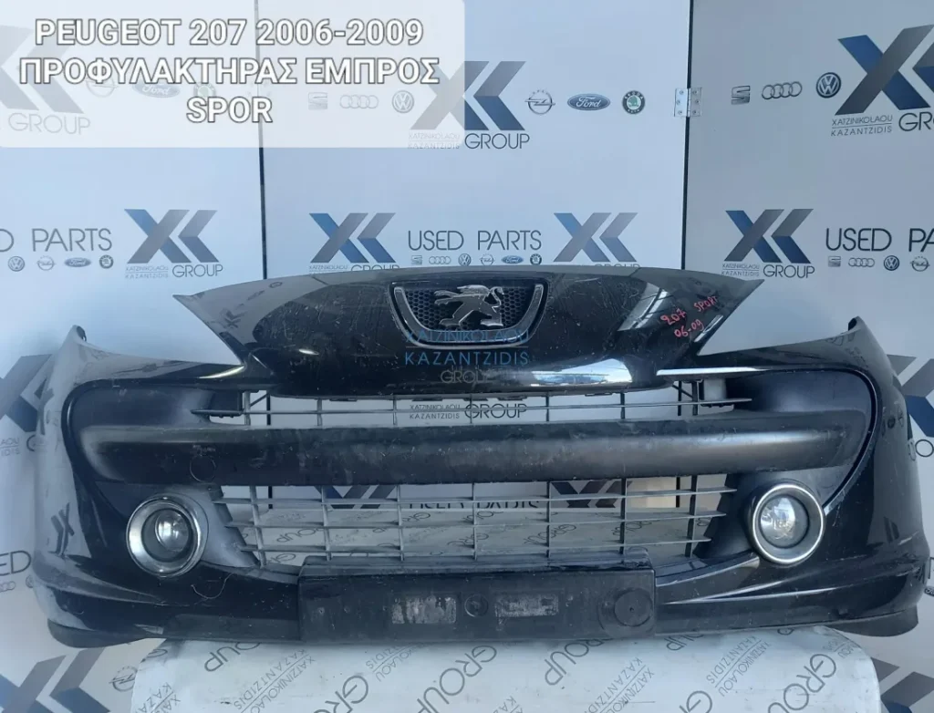 PEUGEOT 207 2006-2009 ΠΡΟΦΥΛΑΚΤΗΡΑΣ ΕΜΠΡΟΣ SPOR