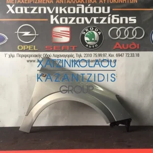 OPEL ASTRA H 2004-2009 ΦΤΕΡΟ ΕΜΠΡΟΣ ΔΕΞΙΑ