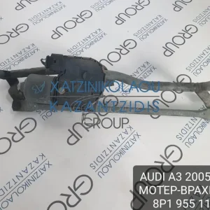 AUDI A3 2005-2008 ΜΟΤΕΡ-ΒΡΑΧΙΟΝΕΣ ΚΩΔΙΚΟΣ- 8P1955119E
